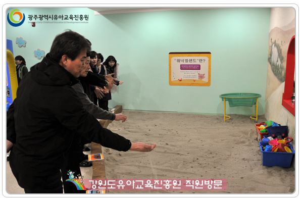 강원도유아교육진흥원7 사본.jpg